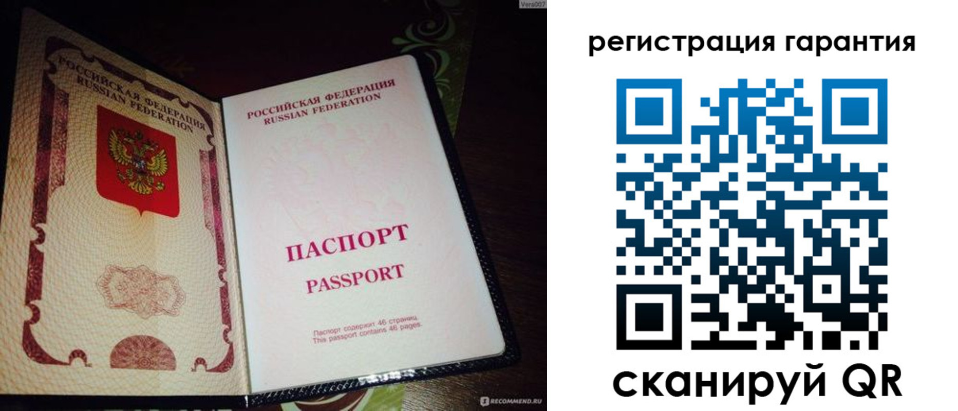 где прописаться в Перми