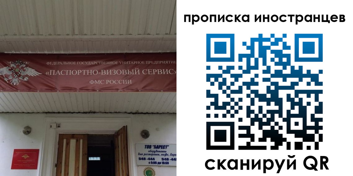 прописка 2025 в Перми