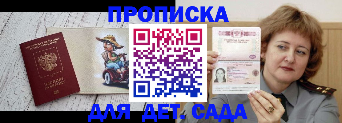временная регистрация собственник в Перми
