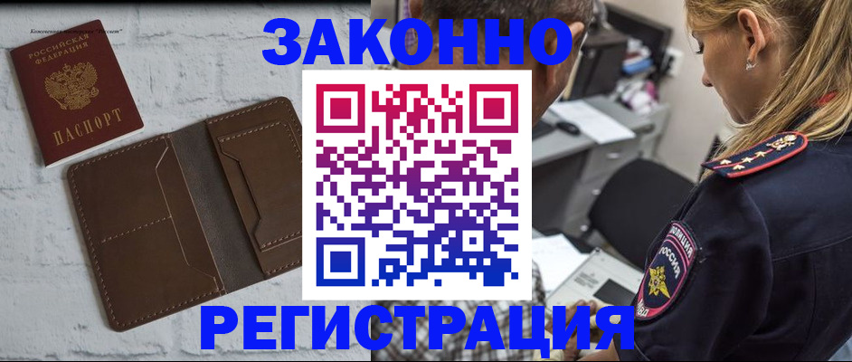 временная регистрация для школы в Перми