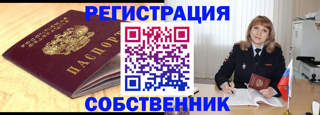 прописка для военкомата в Перми