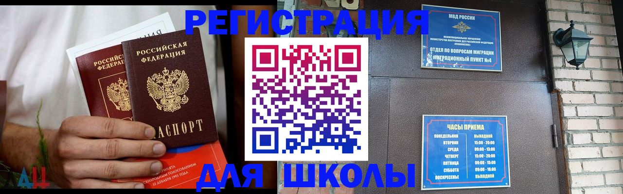 прописка паспорт в Перми